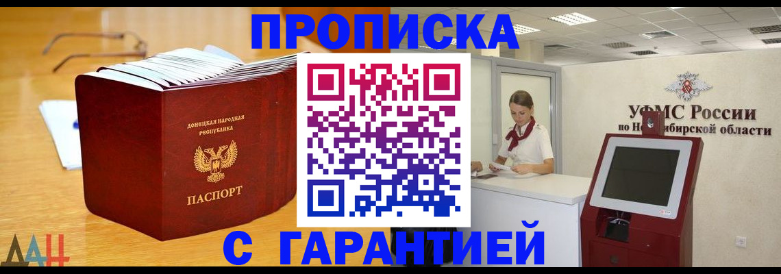 прописка иностранных граждан в Лебедяни