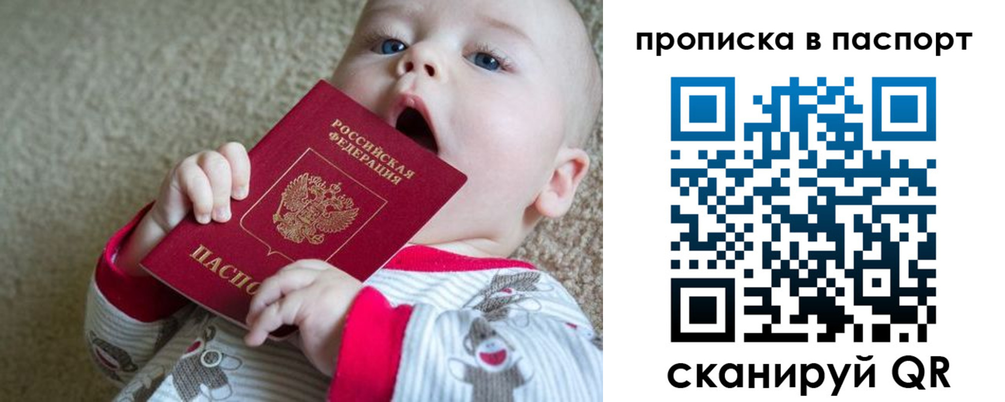 временная регистрация гарантия в Лебедяни