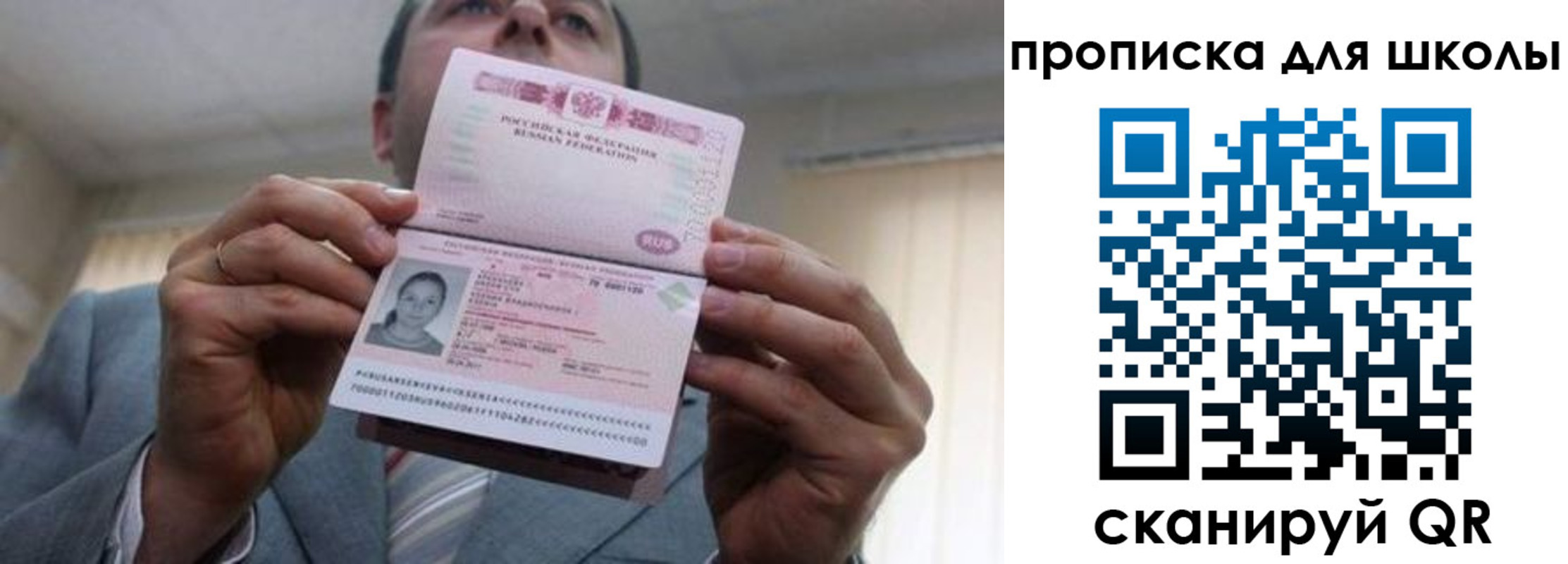 временная регистрация гарантия в Лебедяни