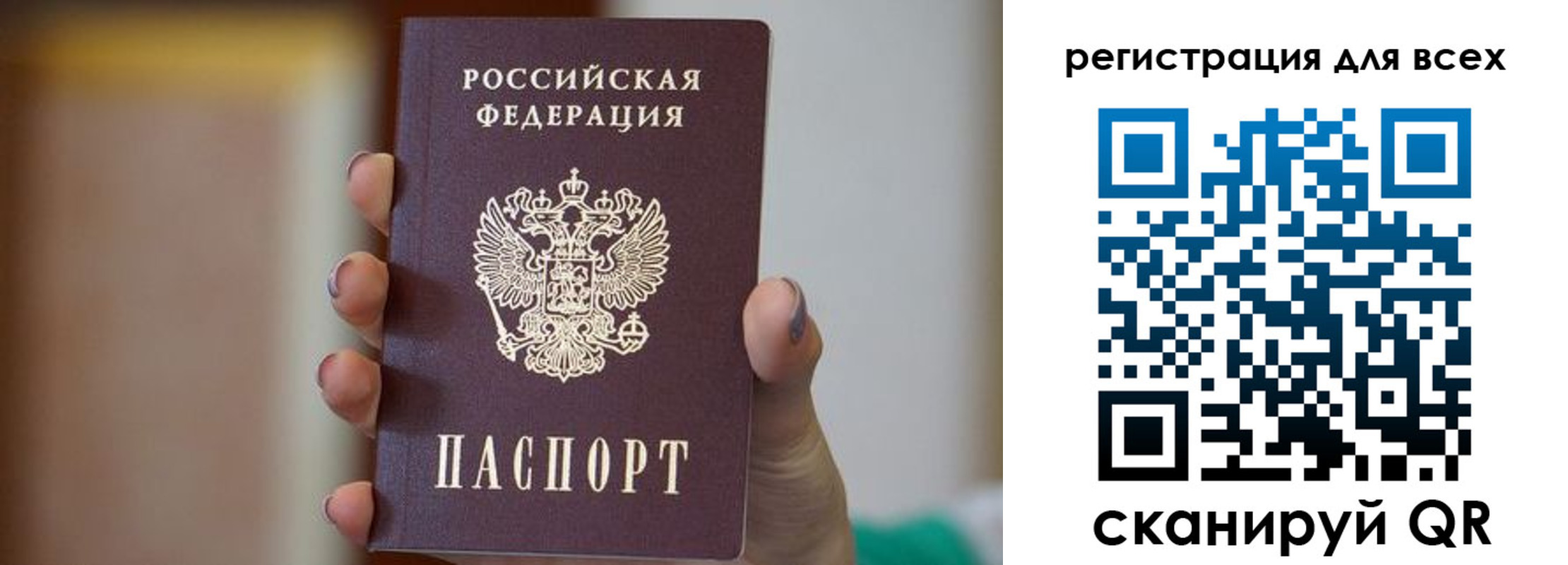 временная регистрация для всех в Лебедяни