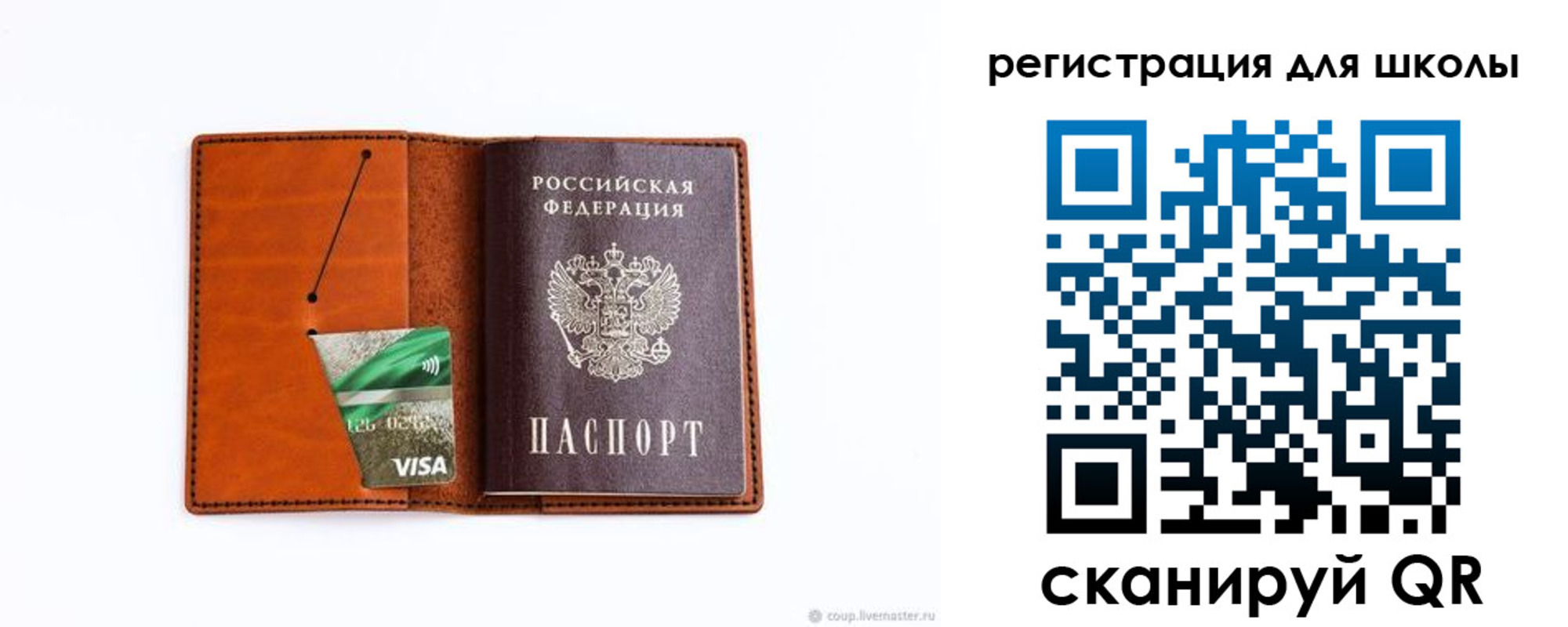 где прописаться в Лебедяни
