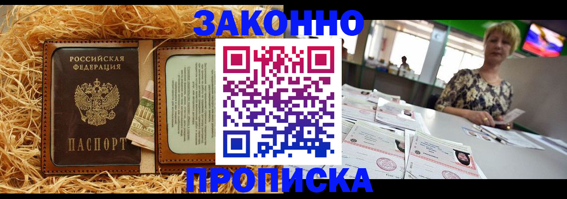 временная регистрация для всех в Лебедяни