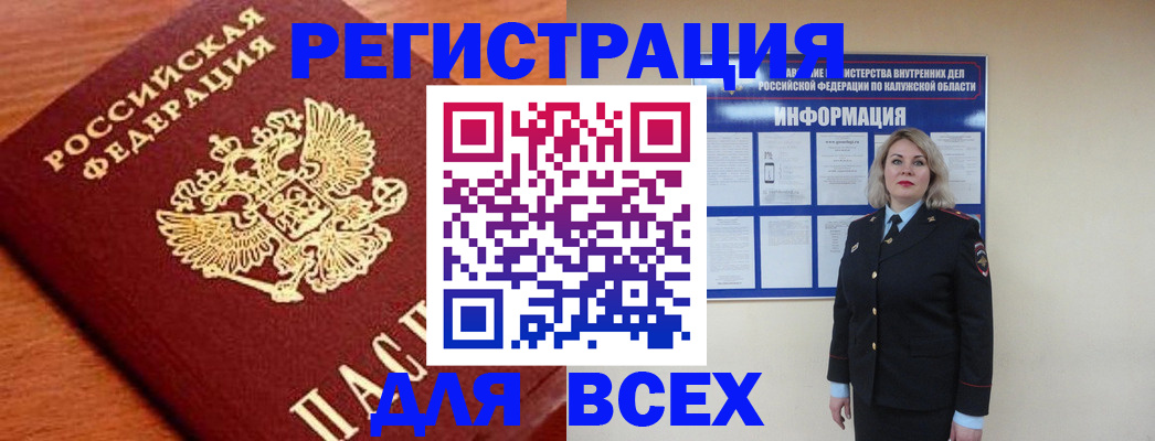 прописка поиск в Лебедяни
