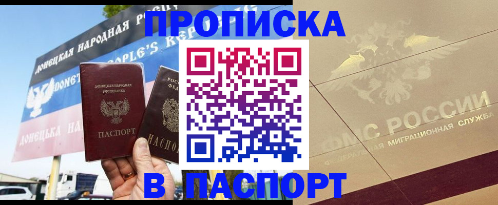 прописка поиск в Лебедяни