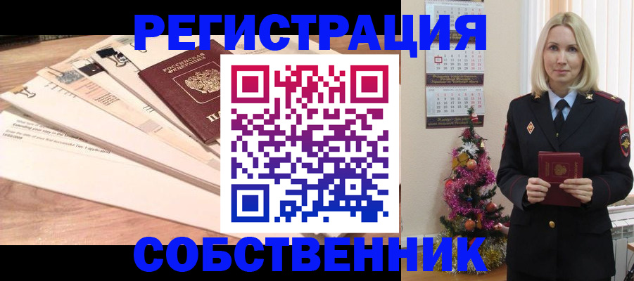 временная регистрация недорого в Лебедяни
