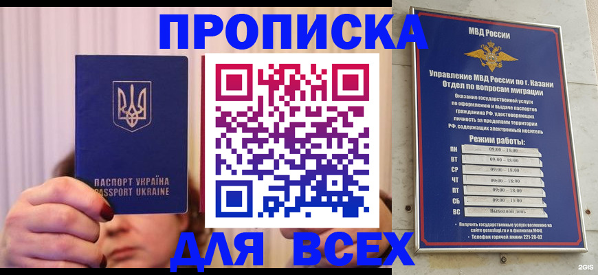 временная регистрация в Лебедяни