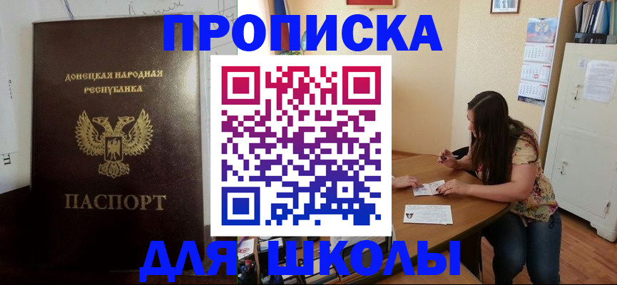 прописка в квартире в Лебедяни