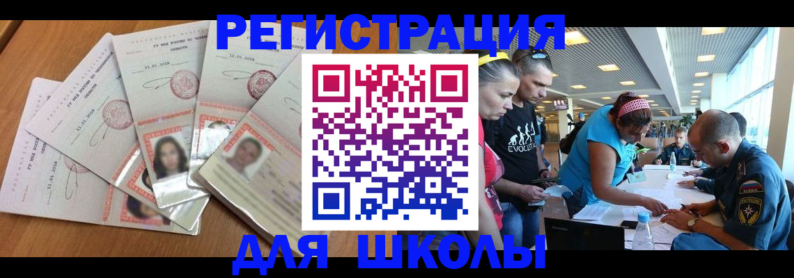 временная регистрация для всех в Лебедяни