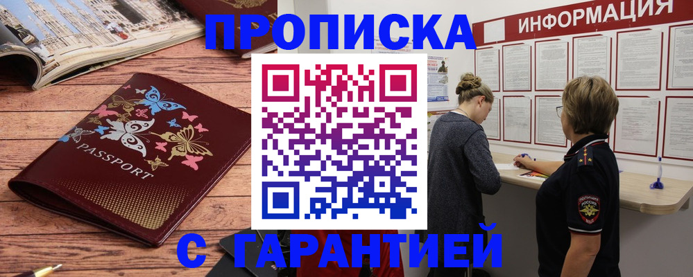 прописка для кредита в Лебедяни