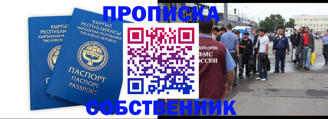 временная регистрация адрес в Лебедяни