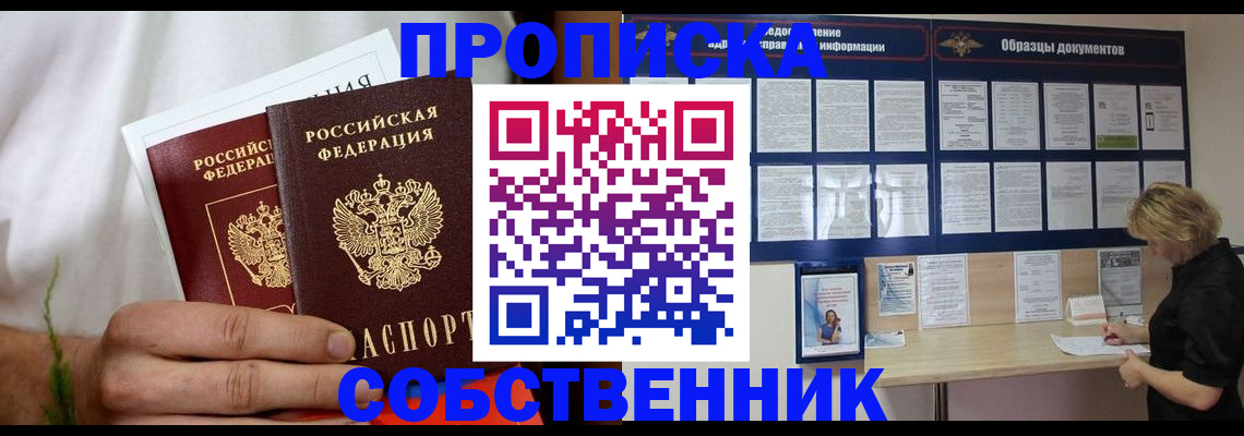 пропишу в квартире в Лебедяни